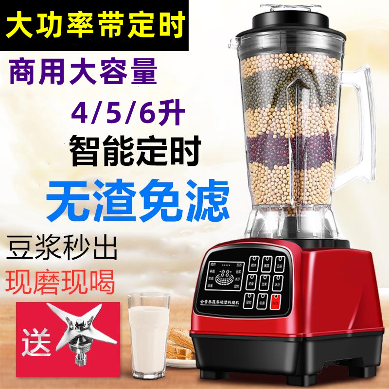 大容量4l商用破壁机56升现磨豆浆机磨粉榨蔬果汁碎冰料理机早餐店