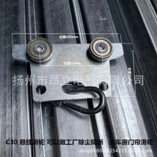 C30*32*1.5移门滑轮推拉门门帘吊轮 行车轨道滑轮扁线滑车