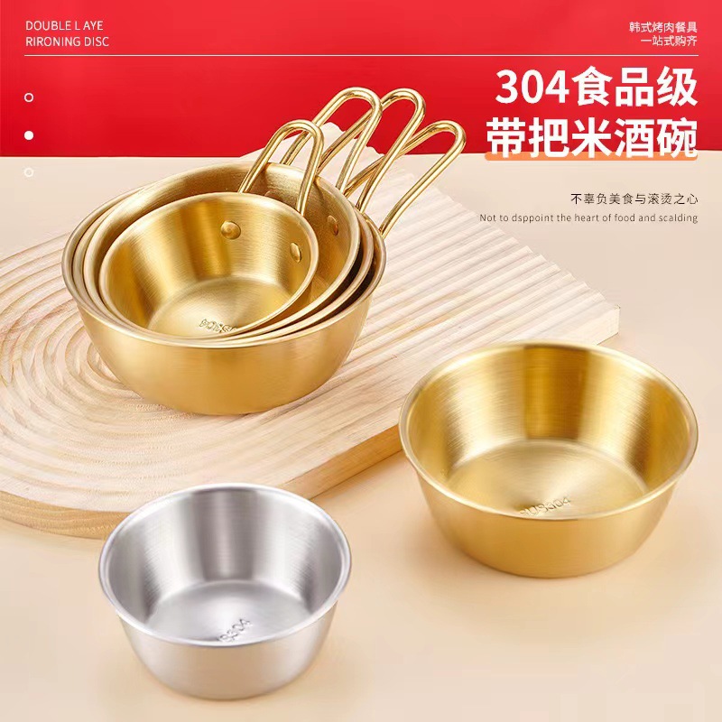 304不锈钢韩式米酒碗饭碗黄酒碗带把调料饭店专用热凉酒碗料理碗