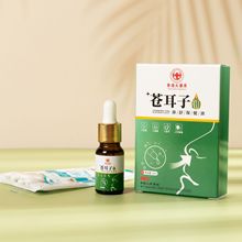苍耳子油 苍耳子植物草本萃取滴管瓶装濞舒油  鼻干鼻塞鼻护油