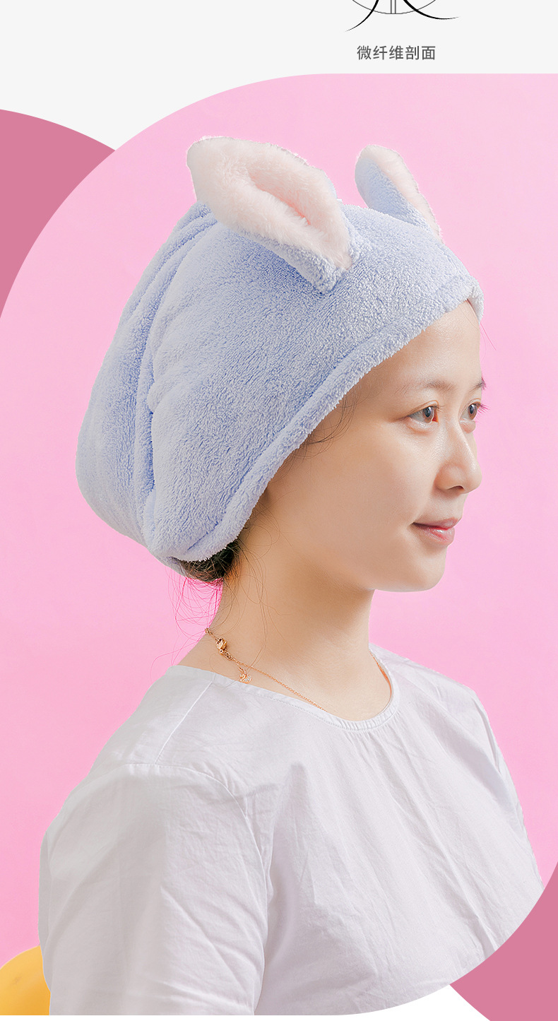 miniso名创优品兔耳朵卡通立体干发帽吸水浴室速干柔软