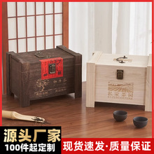 高档茶叶木盒包装盒子定 制家用大容量空盒木质实木小精致小批量
