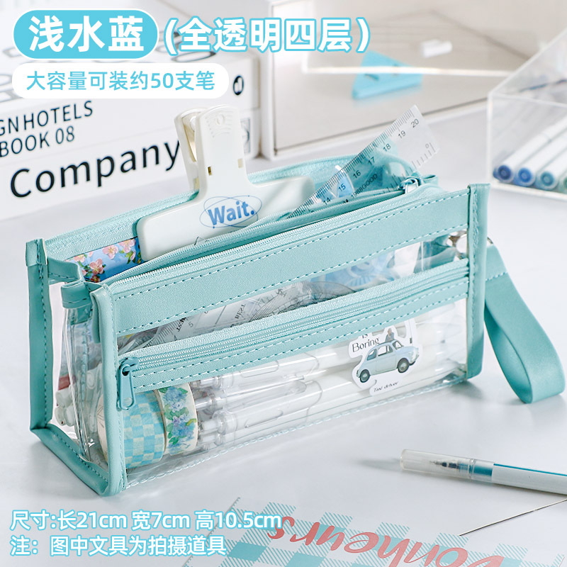 Four-Layer Transparent Pencil Case Large Capacity Primary School Student Junior High School Examination Exclusive Stationery Box 2023 New Ins Wind Net