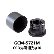 DHC CCD光阑 通光Φ10 GCM-5721M 大恒光电 GCM-5721M