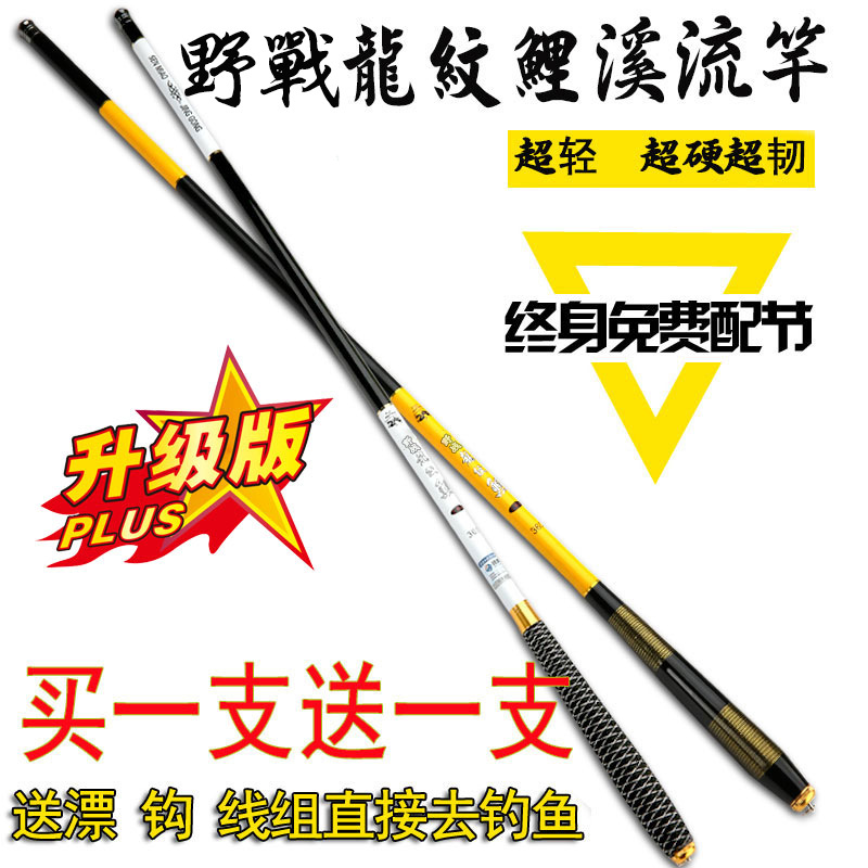 9.5.4.6.3.7.2米超轻超硬鱼竿