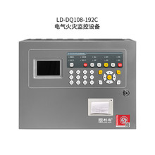 利达华信电气火灾 LD-DQ108-192C电气火灾监控设备
