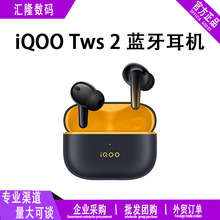 iQOO tws2无线蓝牙耳机主动降噪iqoo原装正品入耳式耳机tws 2