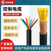 控制电缆kvvp22/rvv1.5/2.5/4/6平方多芯屏蔽电缆信号线厂家直销