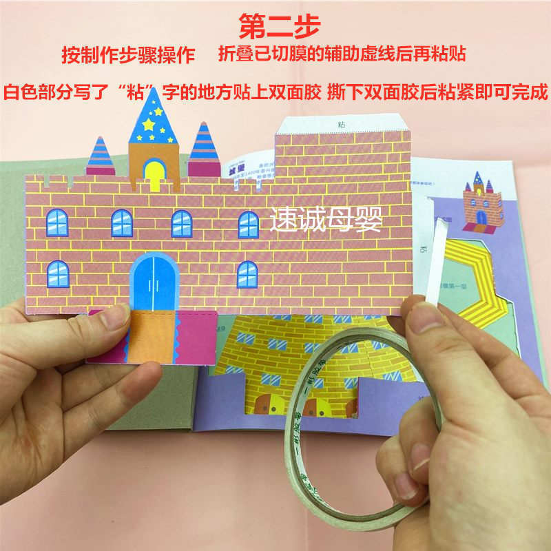 剪纸儿童立体折纸书diy手工制作幼儿园3-6岁宝宝4益智力材料7玩具