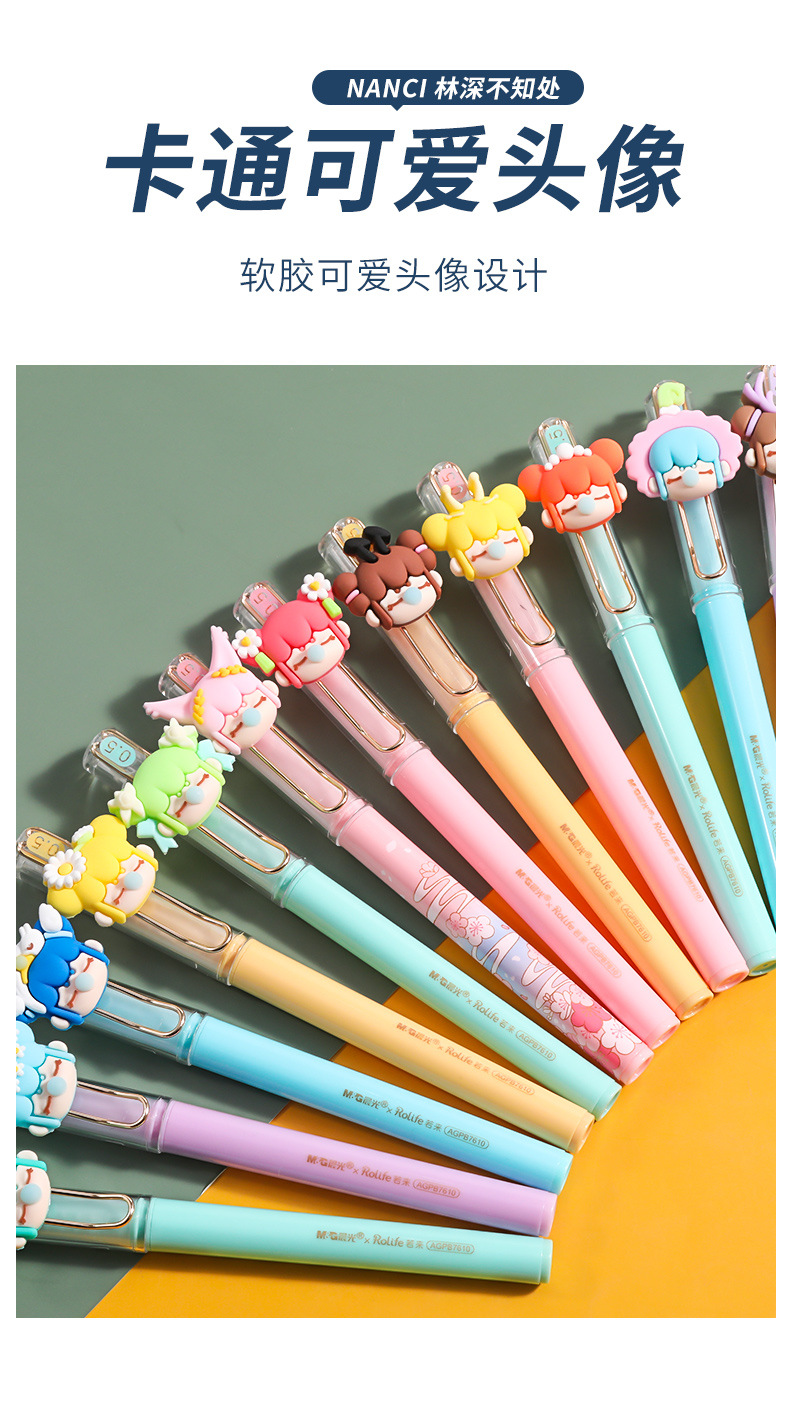 晨光b7610新款囡茜盲盒中性笔nanci林深不知处饰件中性笔签字水笔