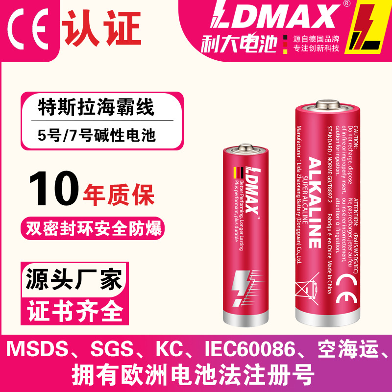 锂电池5号批发aa干电池1.5V LR6遥控器智能门锁五号碱性