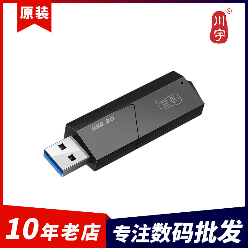 川宇C307读卡器USB3.0高速二合一手机TF卡/相机SD卡支持2TB内存卡