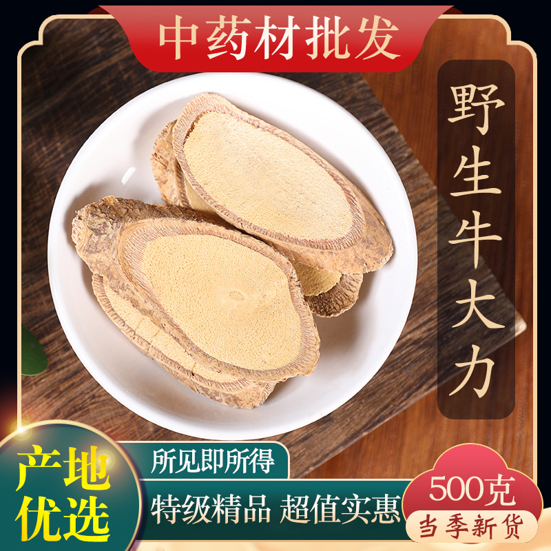 中药材特级野生牛大力广西牛大力根牛大力粉500g克煲汤泡酒新鲜