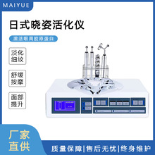 日式眼部活化仪晓姿 面部按摩紧致提升 眼袋淡化黑眼圈美容院专用