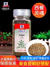 干罗勒叶粉65g 意大利面西餐意面九层塔披萨草罗勒碎酱调料