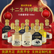 茅台生肖纪念 甲辰龙年酱香型白酒53度 500ml单瓶装 苏宁供应3103