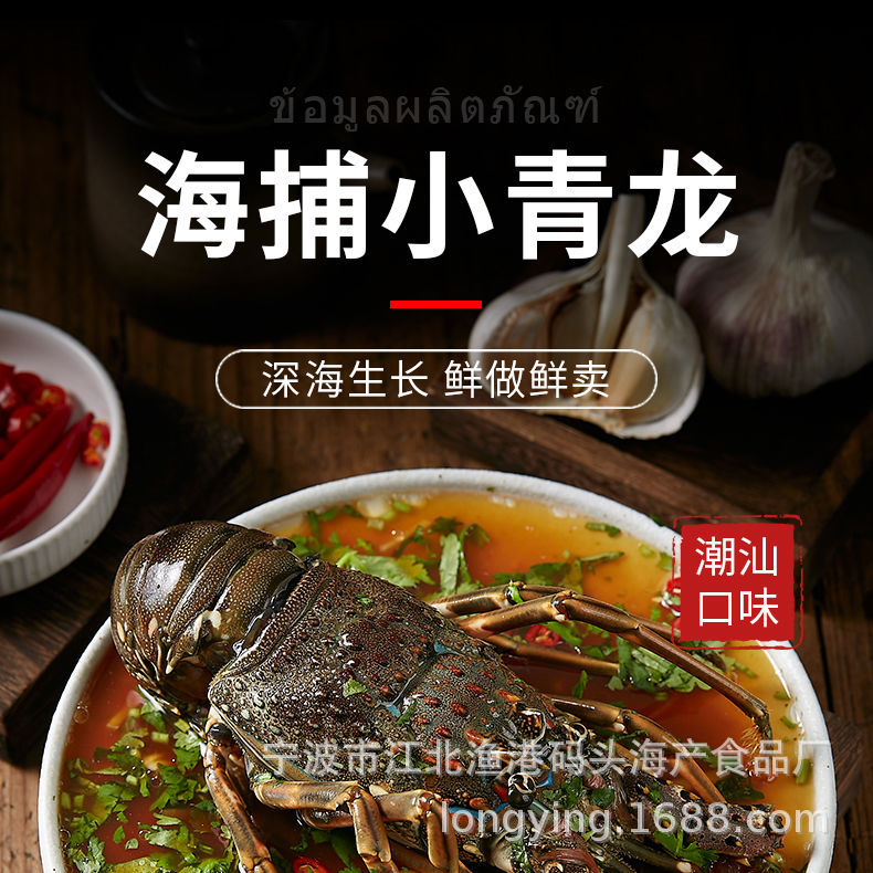 抖音网红生腌海鲜小青龙潮汕风味酱香生醉小青龙淘宝天猫一件代发