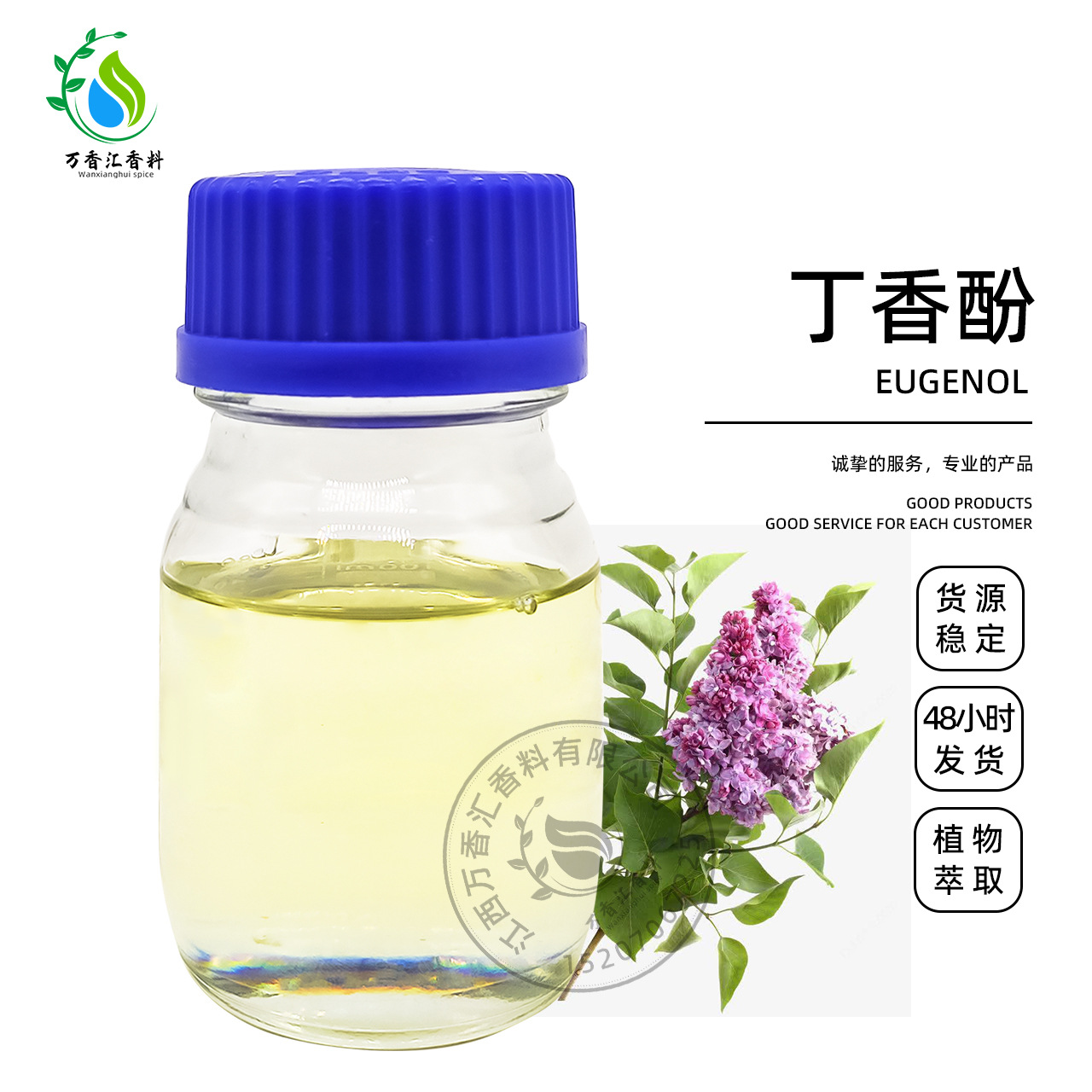 供应丁香酚99%植物精油丁子香酚丁香油鱼用丁香酚日化原料1kg起订