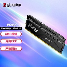 金士顿16G/32G DDR5 5200/5600 FURY野兽台式机内存条适用
