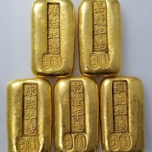 仿古工艺品金元宝 金条 金砣黄铜材质   五帝金条 黄金银元非黄金