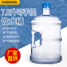 加工定制 纯净水桶饮水机用小水桶水桶QS认证PC7矿泉水桶