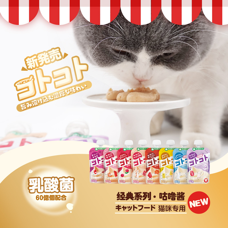 Hell Kitchen Gulu Sauce Dogs and Cats Snacks Wet Food Mixed Food Nutrition Pet Snacks Cat Snacks One Piece Dropshipping