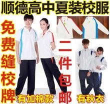 大连高新区初中学生夏季纯棉校服纯棉上衣男女生长裤套装_阿里巴巴找