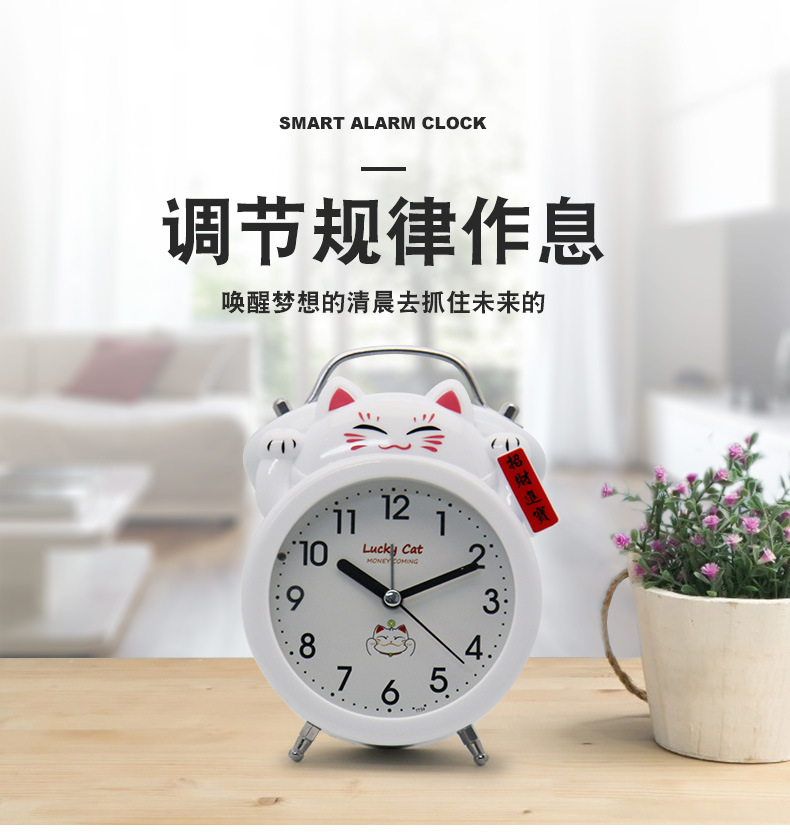 源头工厂直销招财猫创意闹钟学生卡通闹铃音量超大双音打铃时钟