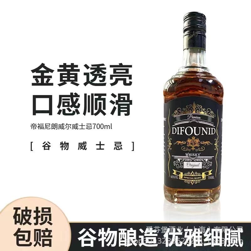 英国威士忌40度进口洋酒方瓶经典洋酒基酒厂家直销一件代发包邮