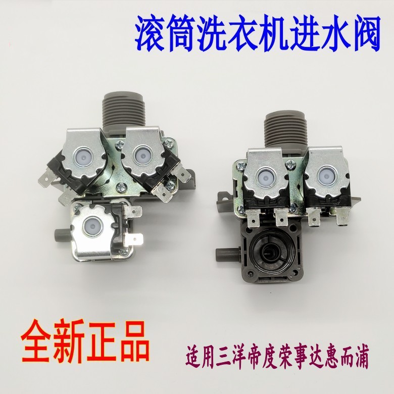 适用于712688x5s 1012588bihcos -l100589洗衣机进水阀-阿里巴巴