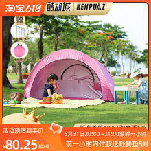帐篷沙滩户外野餐免安装速开海边晒沙儿童野营小帐篷露营遮阳棚