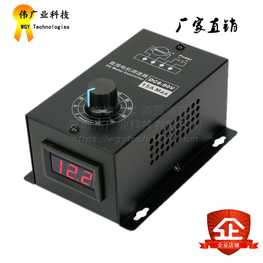 数显 1000w dc 6-90v 15a pwm直流电机调速器12v24v48v60v72v90v