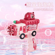 夏季草莓熊泡泡机玩具儿童节手持电动多孔出火箭筒吹泡泡枪过家家