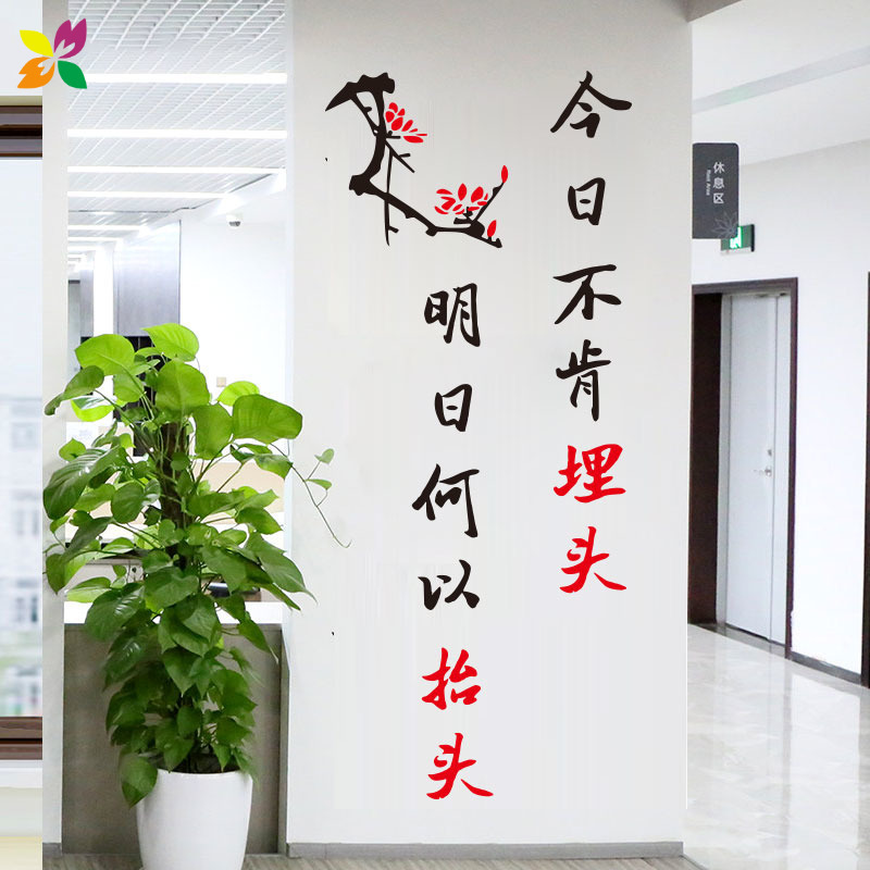 励志墙贴标语学校教室布置装饰班级文化墙贴纸走廊初高中创意文字