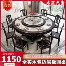现代新中式岩板餐桌椅组合家用圆形实木餐桌酒店高档电磁炉吃饭桌