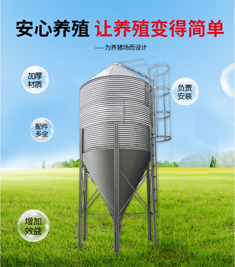 10吨养殖料塔料线镀锌料塔养猪饲料塔养猪用自动喂料料塔支持定制