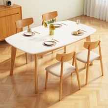 北欧原木风岩板餐桌椅组合小户型家用长方形出租房全实木吃饭桌子