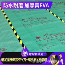 厂家EVA编织布装修地面保护膜木地板地砖瓷砖保护垫工地加厚地膜