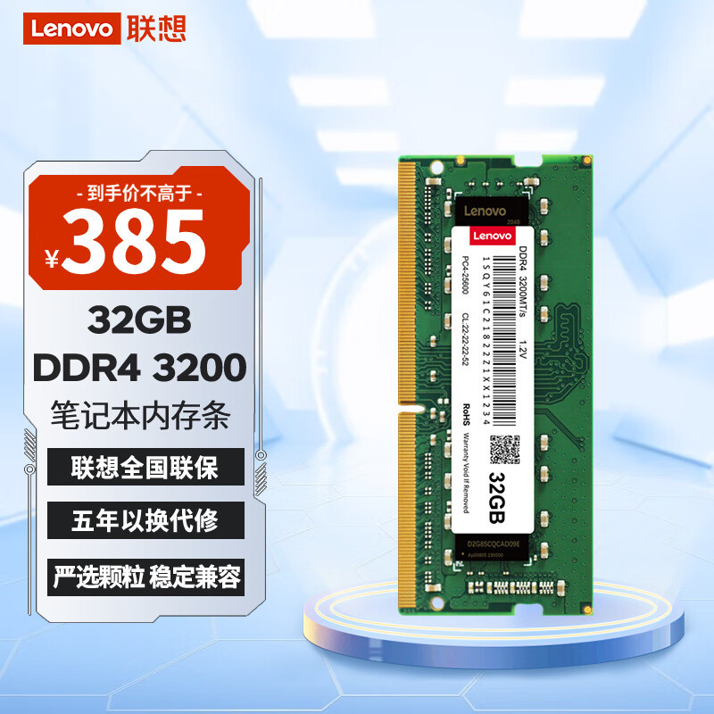 笔记本内存8g 16g ddr4 2666 3200 t470 t480 e14 e15 y7000-阿里巴巴