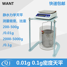 0.1g 0.01g 固体比重 密度电子称 电子静水力学天平 工业电子秤