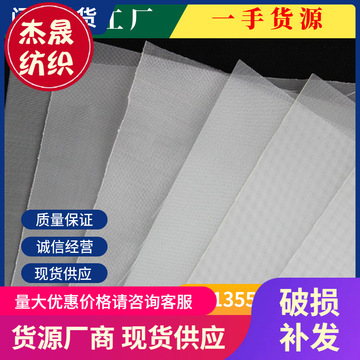 现货60目纱网硬网纱面料防蚊虫窗纱网布箱包手袋网布-阿里巴巴