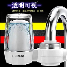 净水器家用水龙头过滤器厨房自来水净化器滤水器净水机跨境专供代