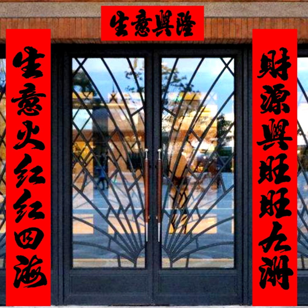 门市生意新年虎年大门对联3米长新春对联春节2022公司春联黑字