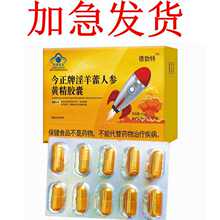 asia/亚洲制药 复方枸杞子胶囊 0.