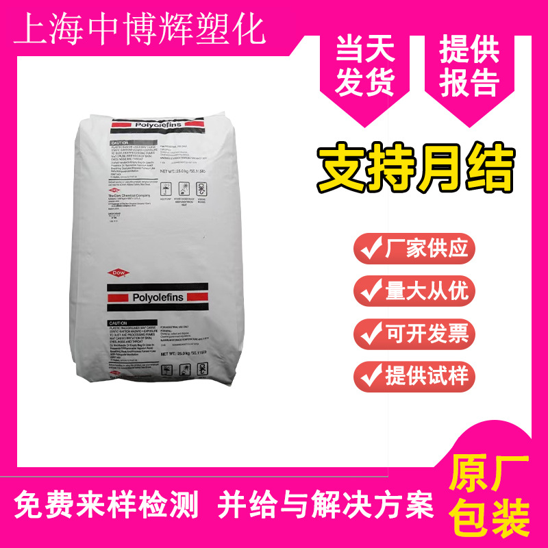 HDPE/美国陶氏 DGDC-2480 NT 挤出级 管材级 耐低温 聚乙烯PE