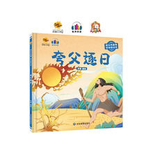 读古代故事学中国文化故事 儿童早教漫画书籍 小学生课外阅读书籍