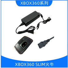 厂家直销XBOX360Slim电源适配器 X360薄机火牛充电器 可零售批发