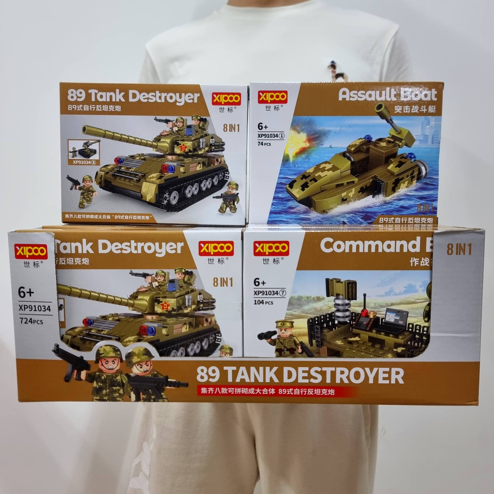 世标89式自行反坦克跑炮军事小颗粒积木八合一724颗粒diy拼装积木
