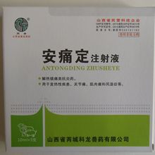 安痛定注射液用解热类镇痛抗炎药发热性疾患关节痛肌肉痛风湿症