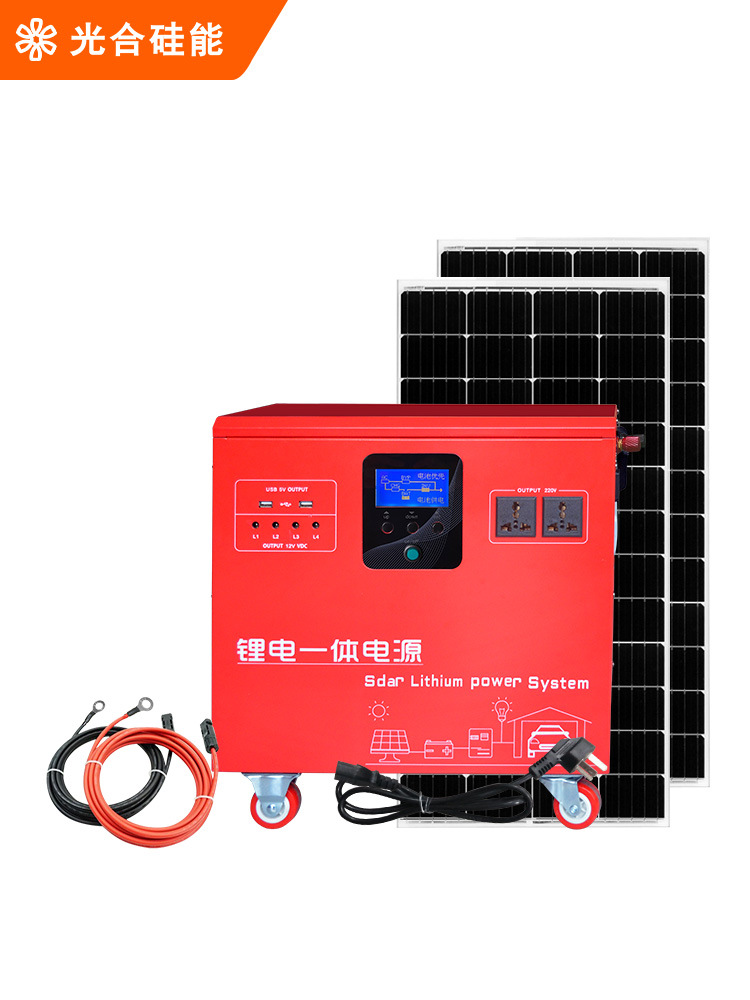 太阳能发电板220v家用锂电池一体机全套小型发电机光伏发电系统